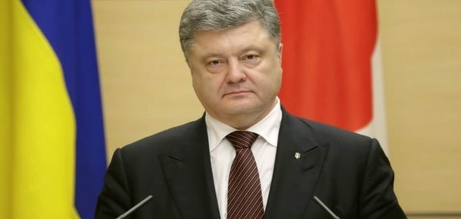 Петр Порошенко