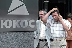 Во Франции по делу ЮКОСа арестовали активы России на $700 млн – СМИ