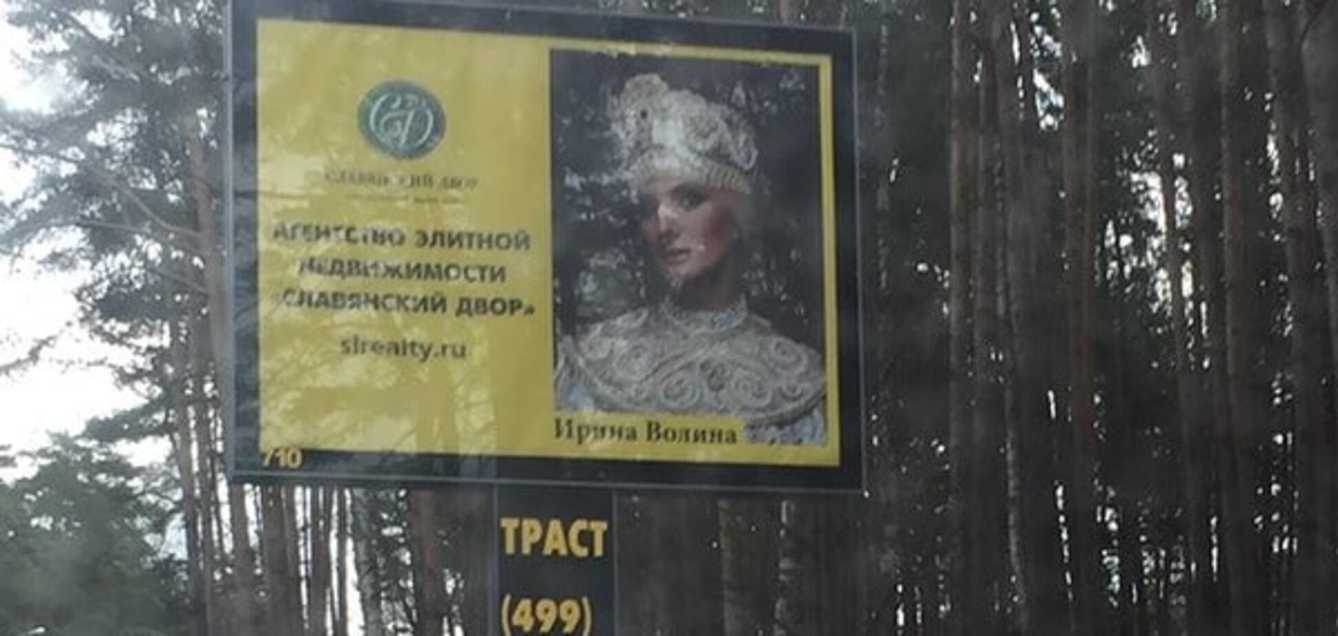 Бигборд в России