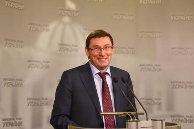 Юрий Луценко