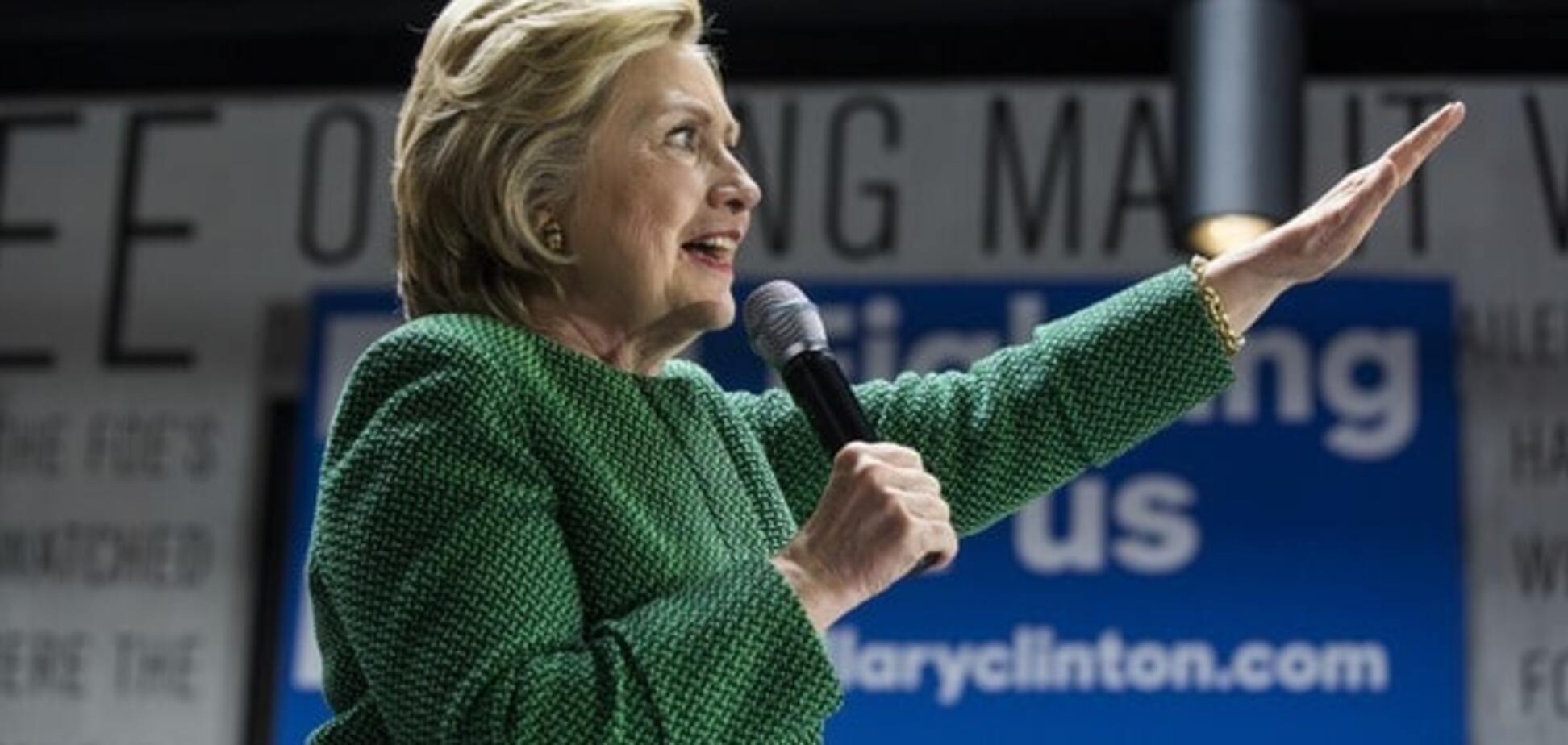 Хиллари Клинтон