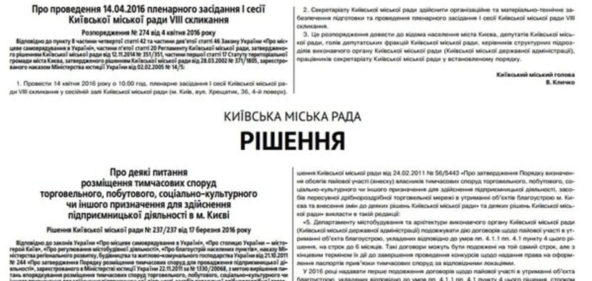 У Києві набуло чинності розпорядження про заборону продажу алкоголю в кіосках