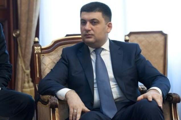 Владимир Гройсман