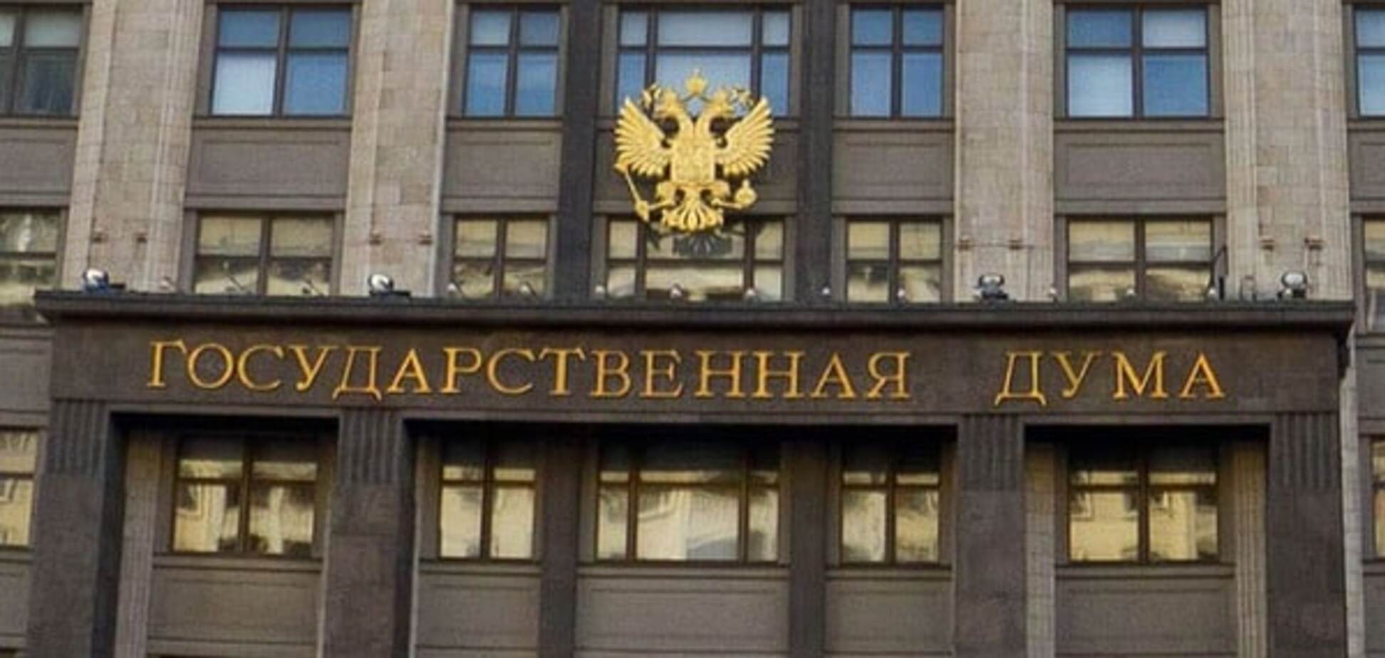 В Госдуме решили принять несколько видоизмененный 'закон Савченко'