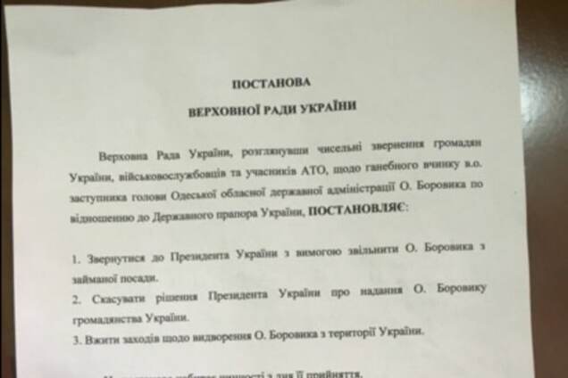 подписи, Саша Боровик