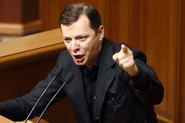 За відставку Яценюка і проти Гройсмана: Ляшко розповів, як буде голосувати