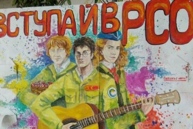 Вперед у СРСР: у Криму Гаррі Поттер і Альоша Попович закликають працювати. Фотофакт