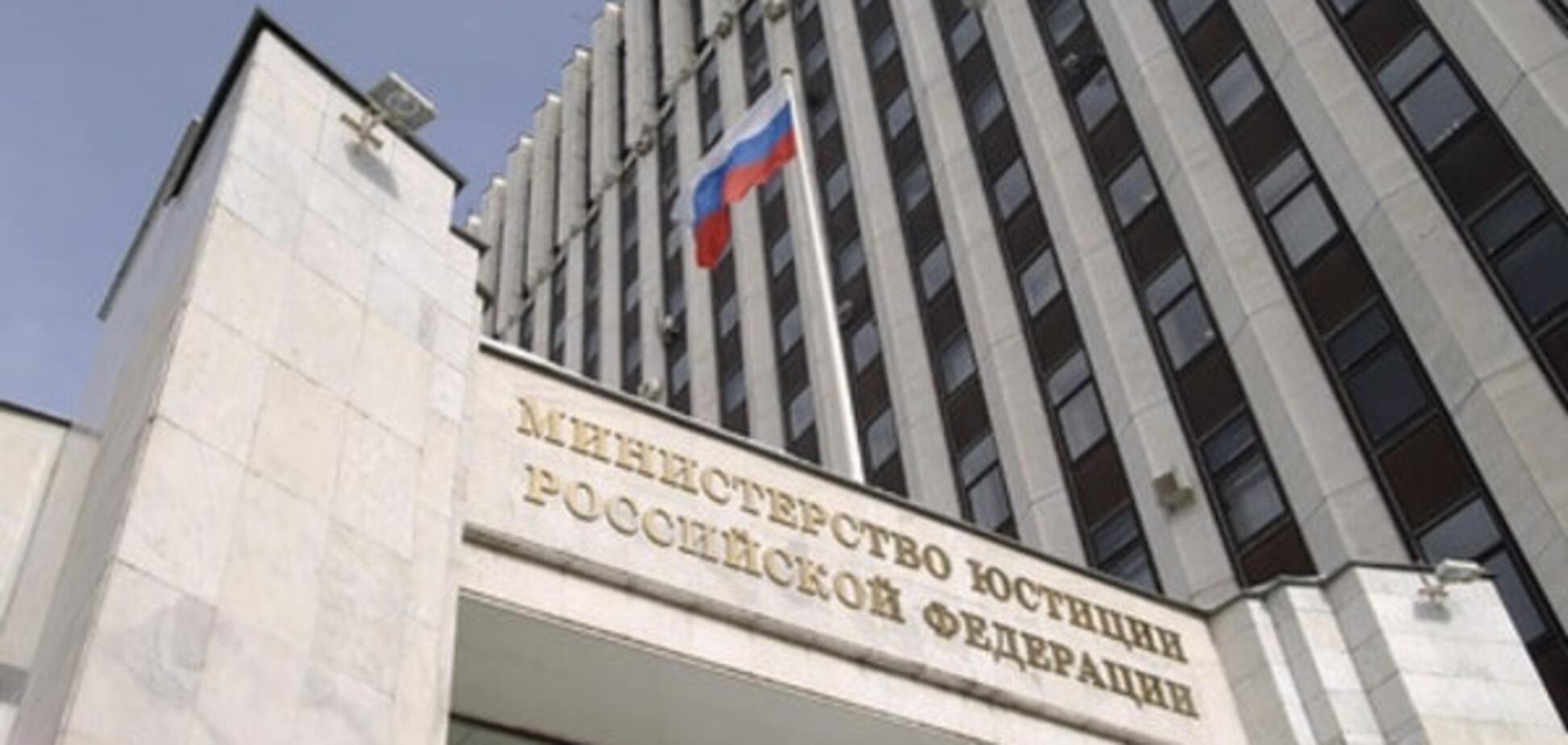 Министерство юстиции России, военнопленные