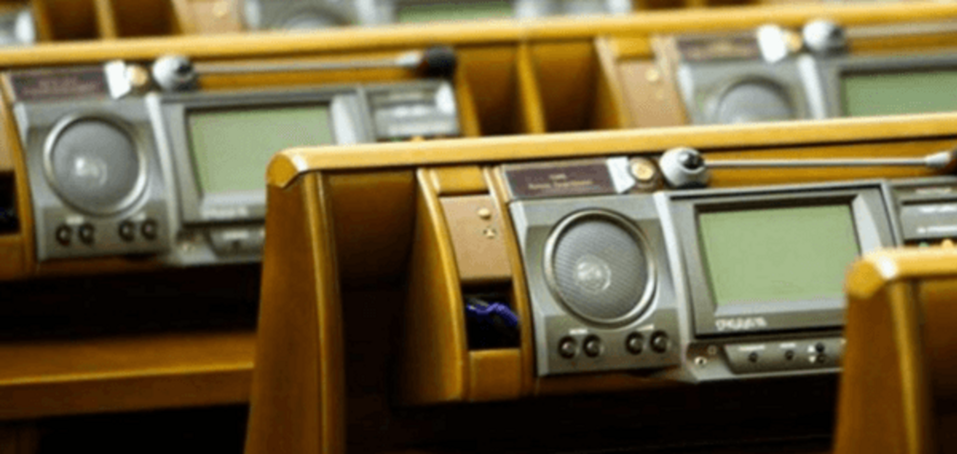 Верховная Рада Украины