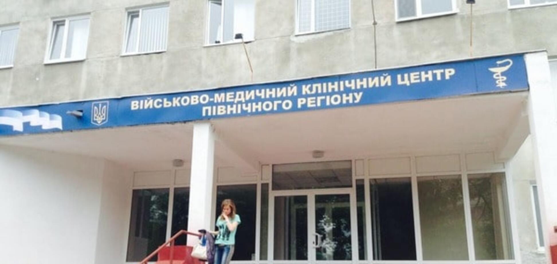 Военно-медицинский клинический центр Северного региона