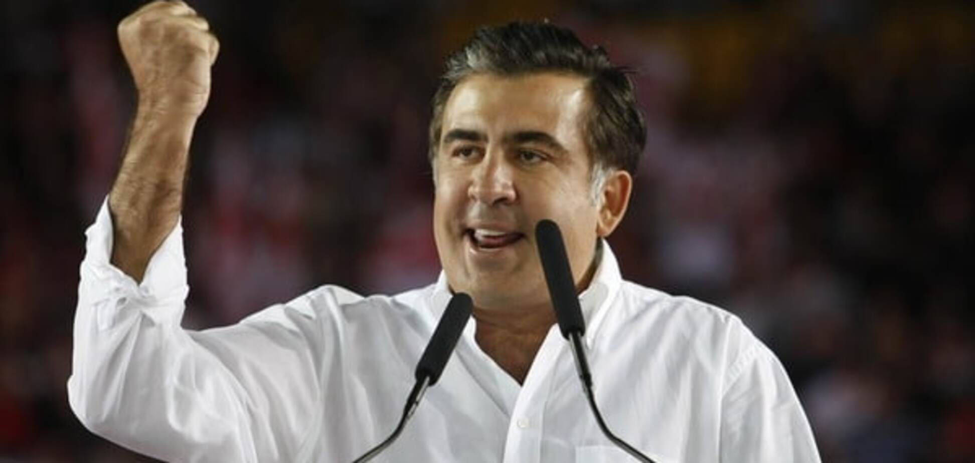 Михеил Саакашвили