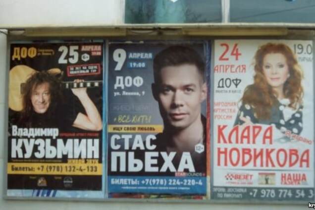 Крым концерты