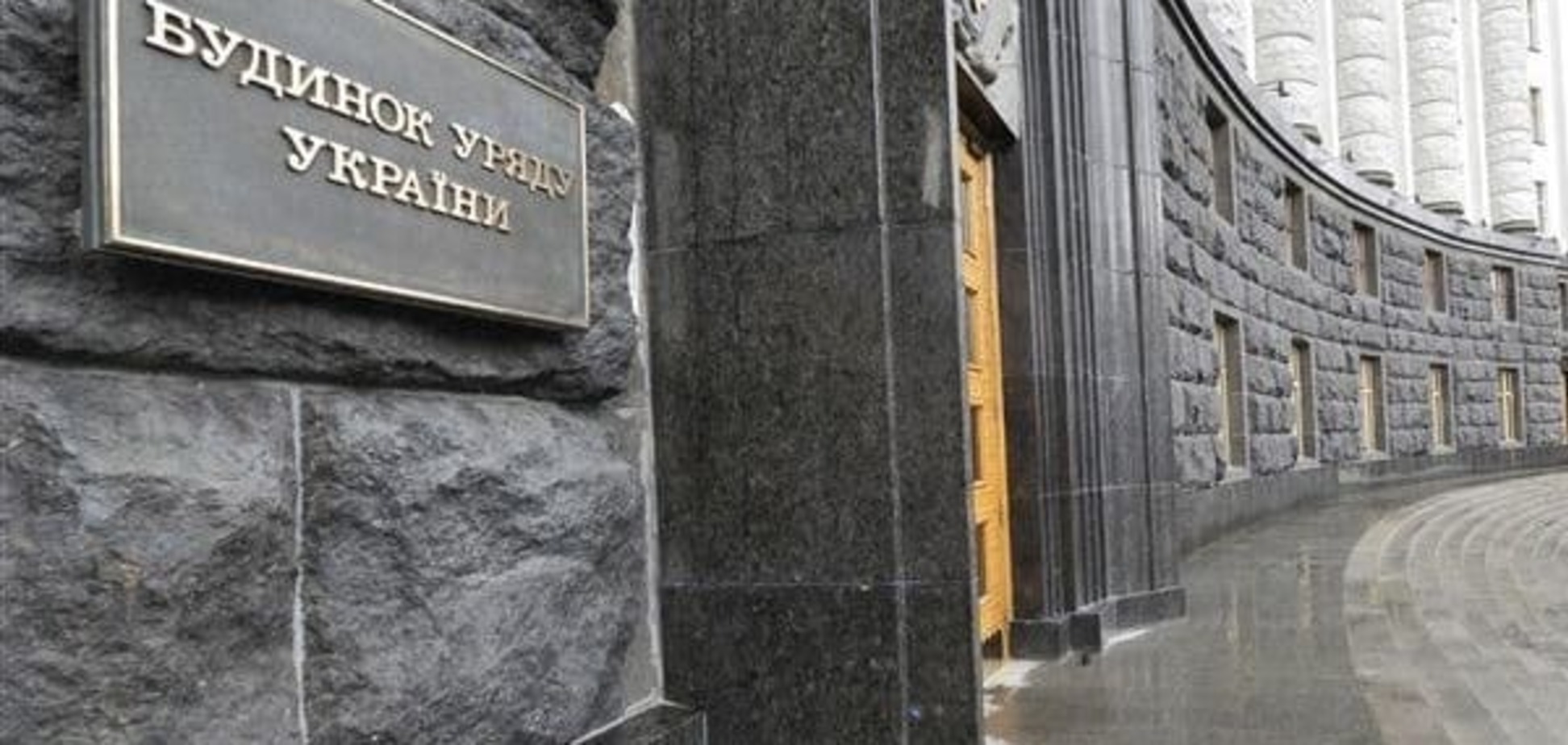 Кабмин Украины