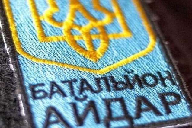 «Айдар» и «Донбасс-Украина»