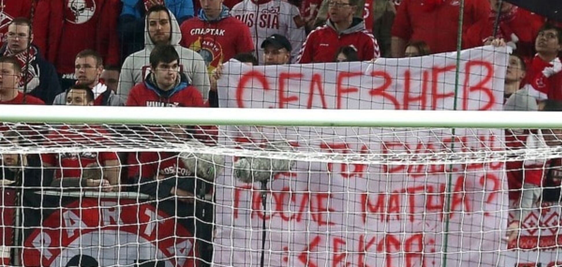 Російські фанати вивісили загадковий банер скандальному футболістові збірної України