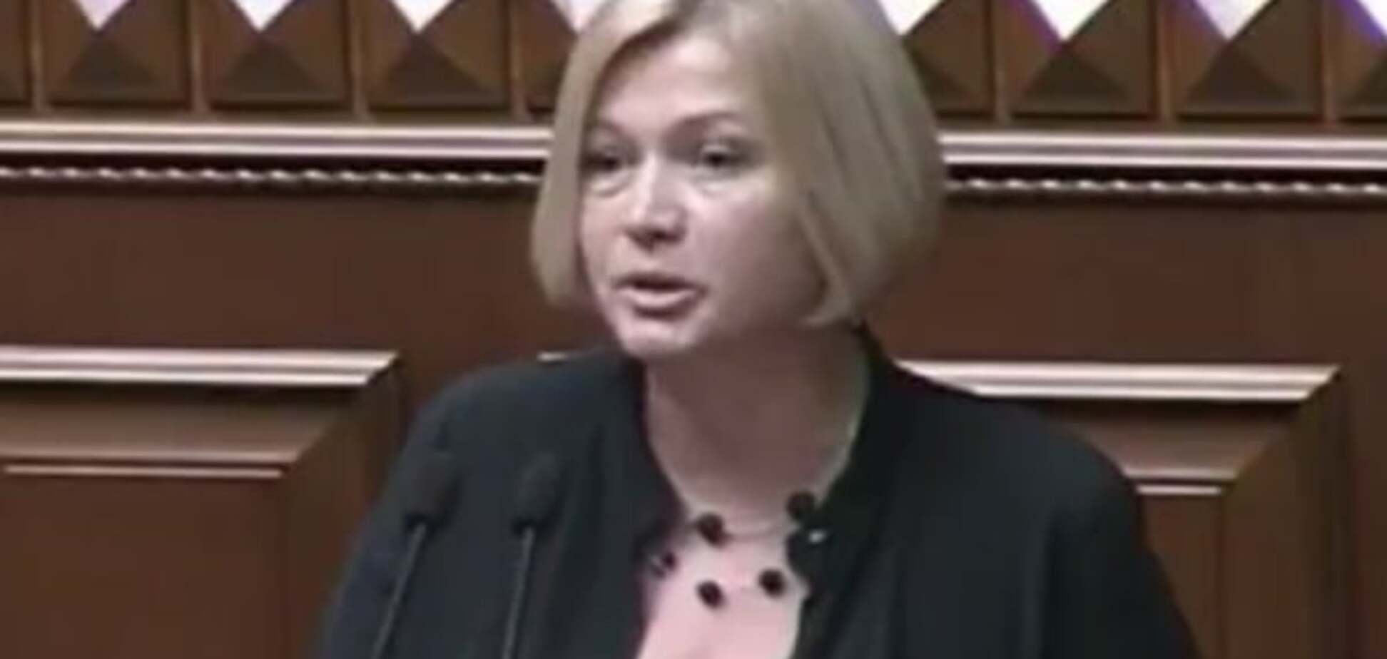 Геращенко стала віце-спікером парламенту