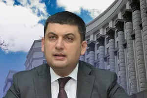 3 причины надеяться на Гройсмана