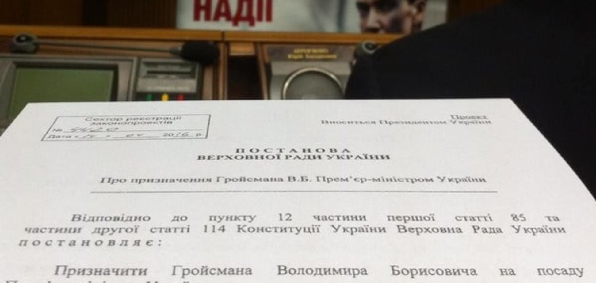 Лещенко відмовився голосувати за 'прем'єрський пакет' у Раді. Документ