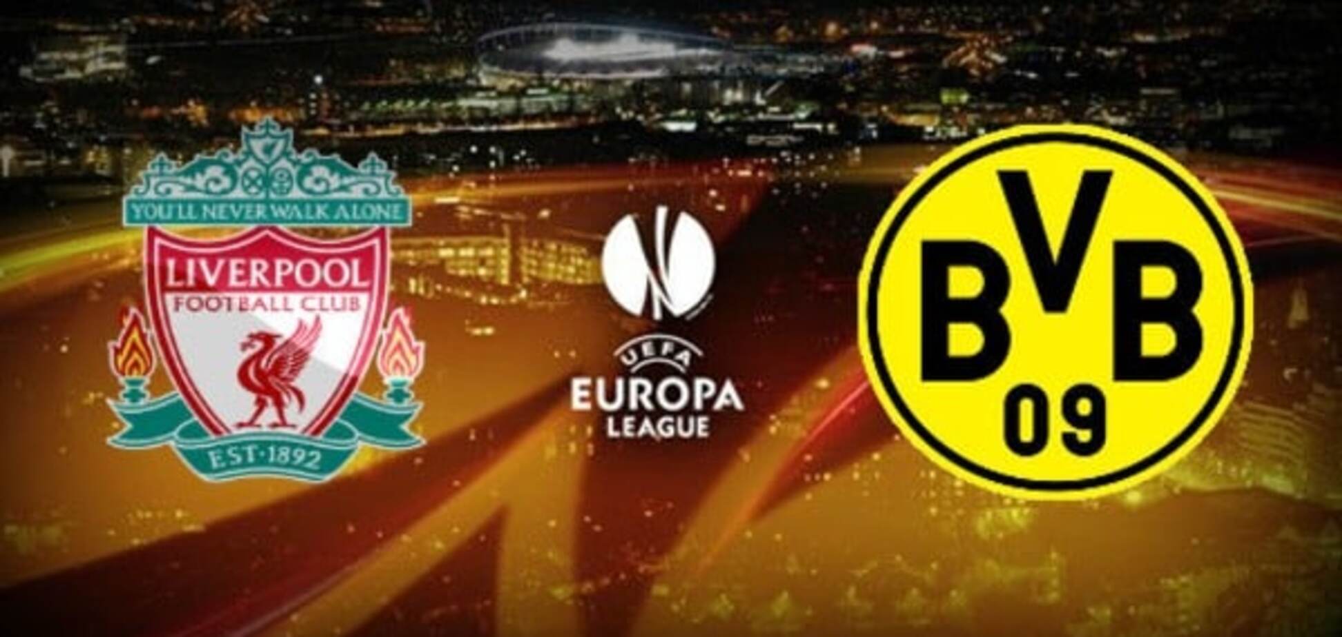 Ливерпуль – Боруссия прогноз и где смотреть