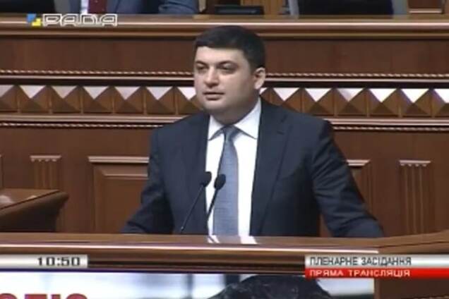 Владимир Гройсман