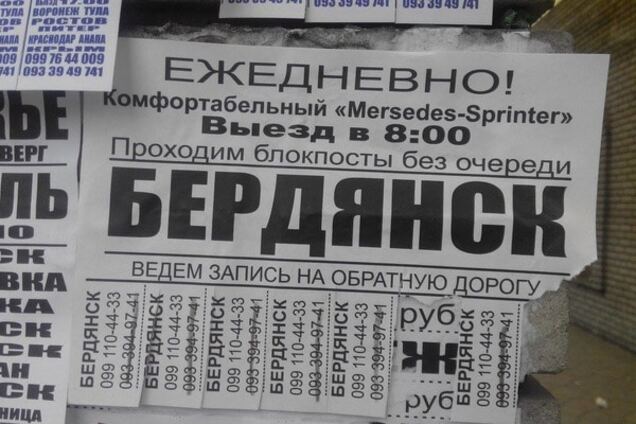 ДНР, объявления