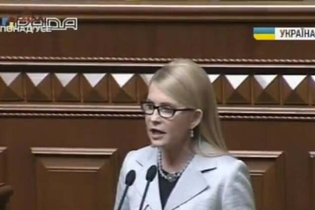 Юлия Тимошенко