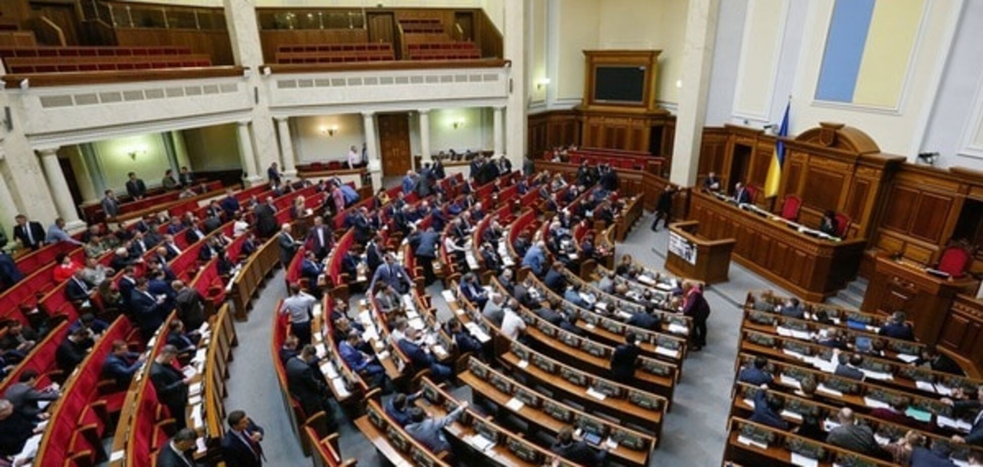 Верховная Рада