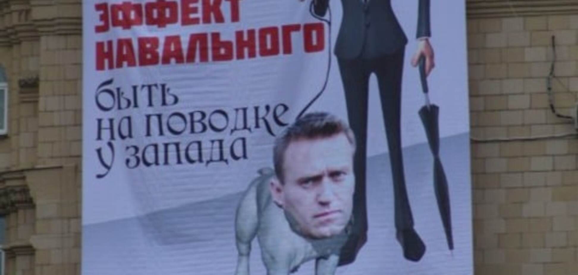 Эффект Навального: у российского оппозиционера неожиданно появились лапы. Опубликовано фото