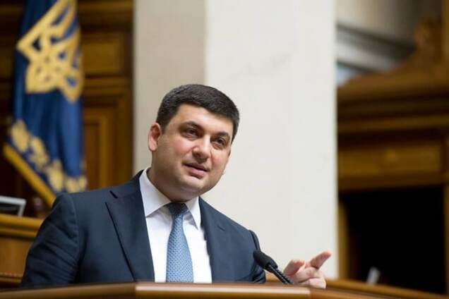 Владимир Гройсман