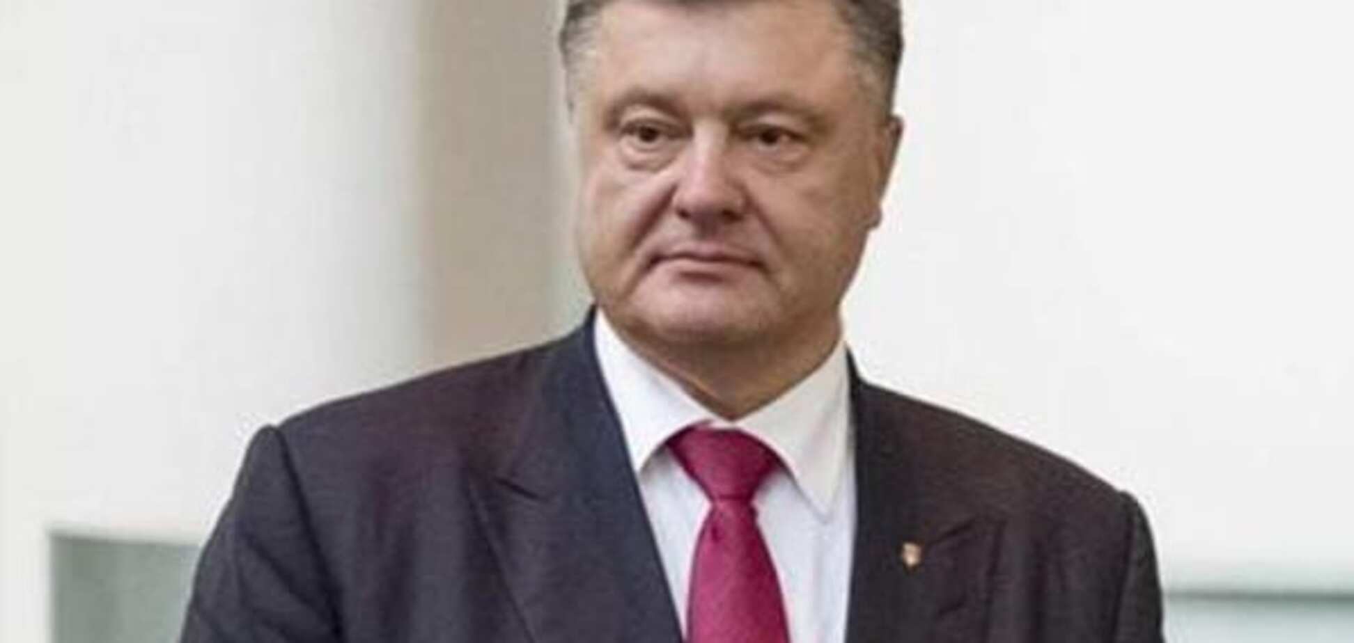 Дресс-код Порошенко