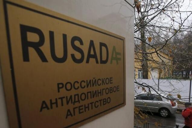 WADA покарала московських борців із допінгом