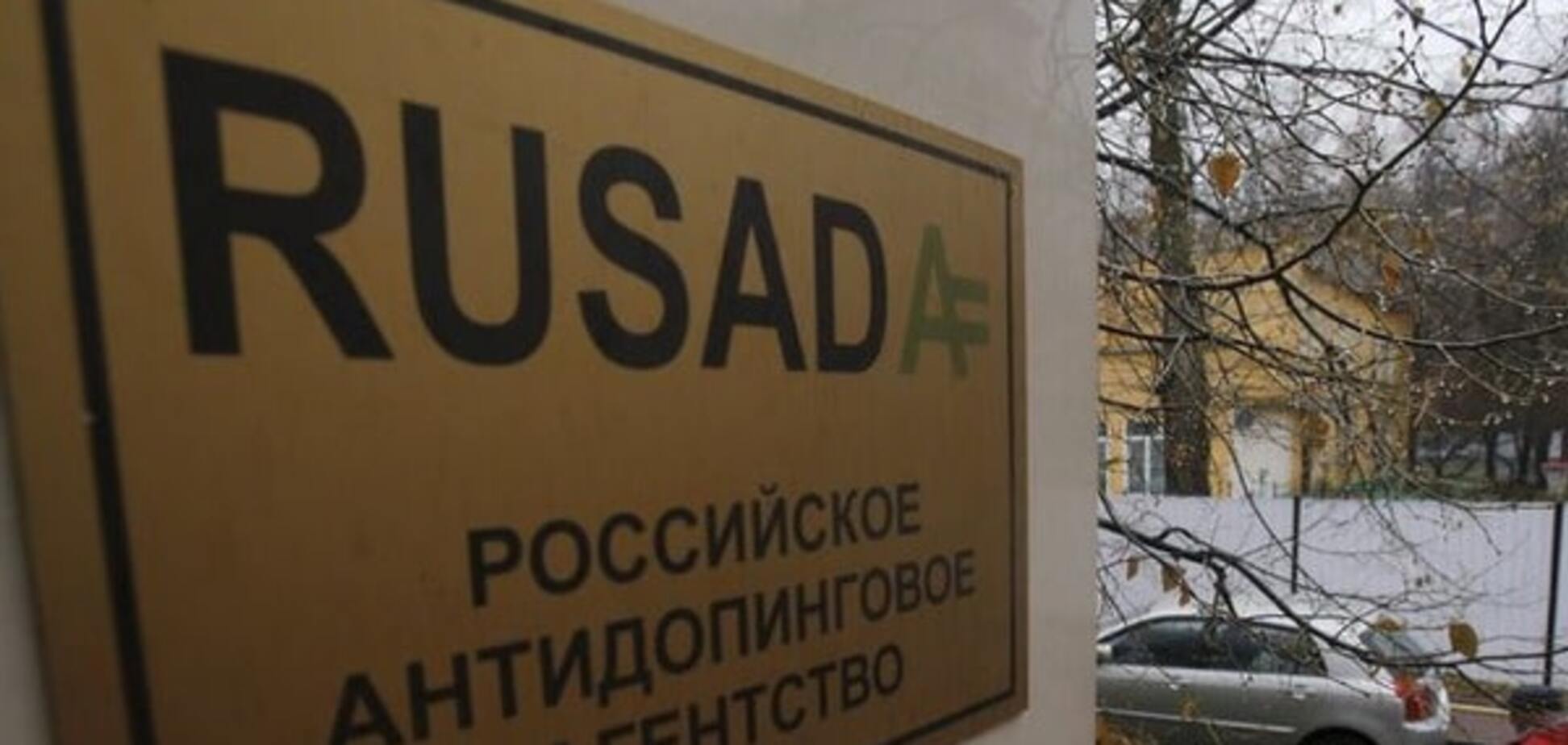 WADA покарала московських борців із допінгом