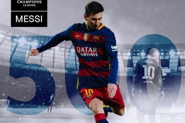 Лионель Месси