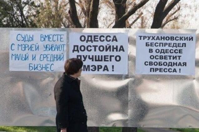 Одесса без Труханова. Бороться до победы