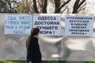 Одесса без Труханова. Бороться до победы