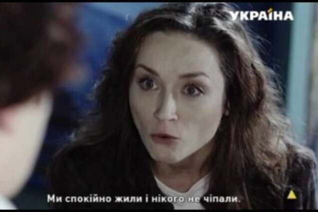 Скандал із серіалом: Нацрада перевірить телеканал 'Україна'