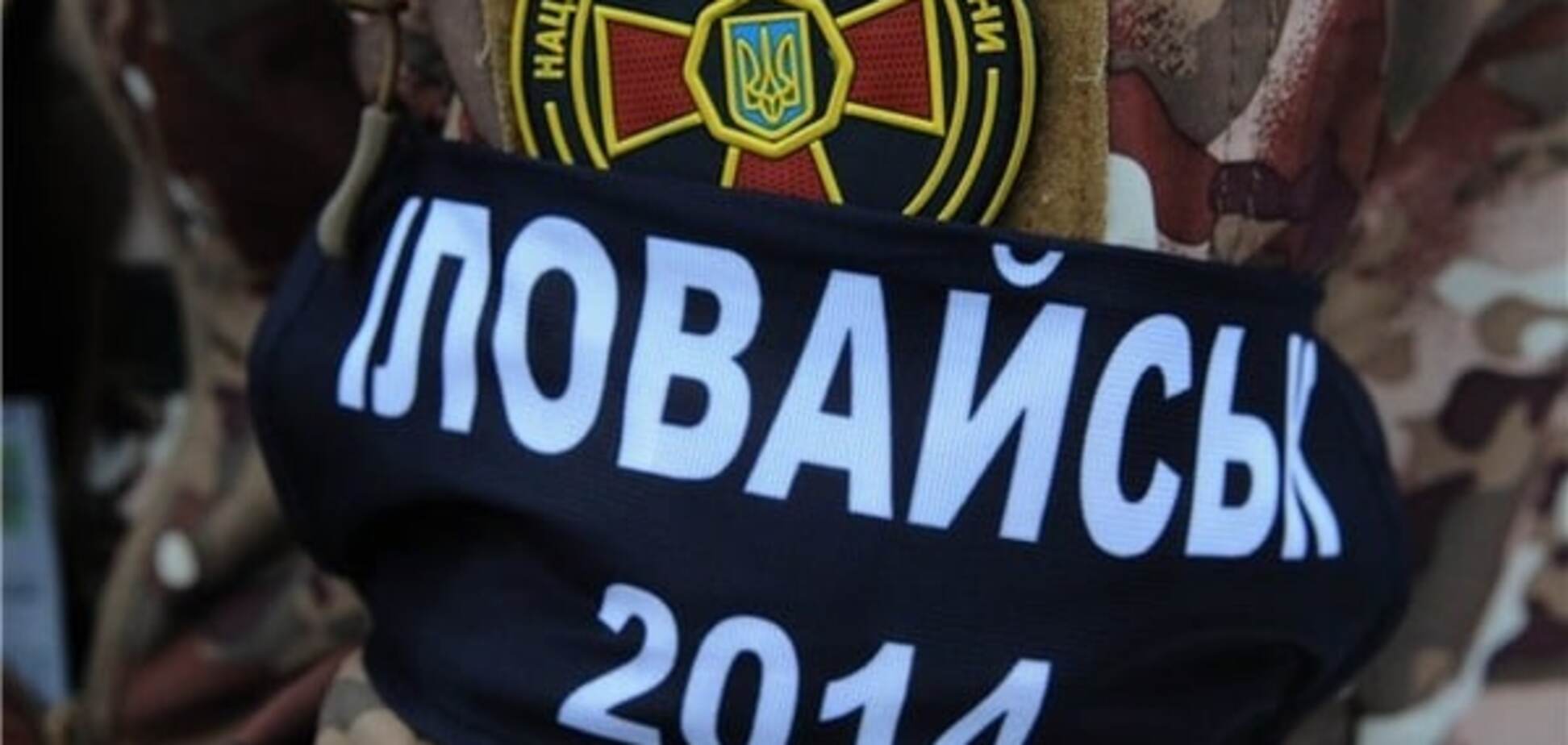 Иловайский котел