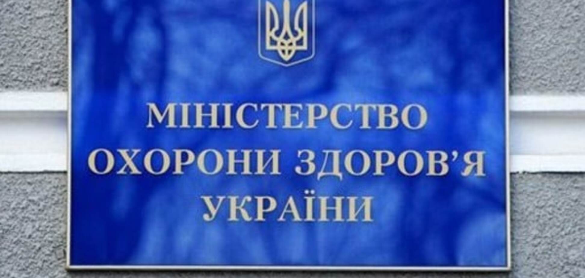 В Блоке Порошенко назвали имя кандидата на пост главы МОЗ - СМИ