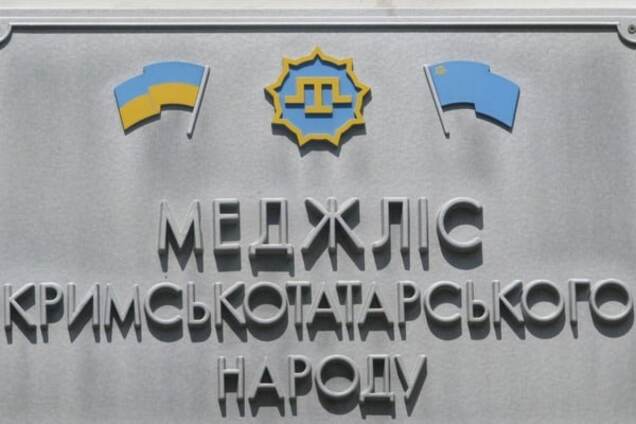 Власти России запретили Меджлис из-за 'экстремистской деятельности'