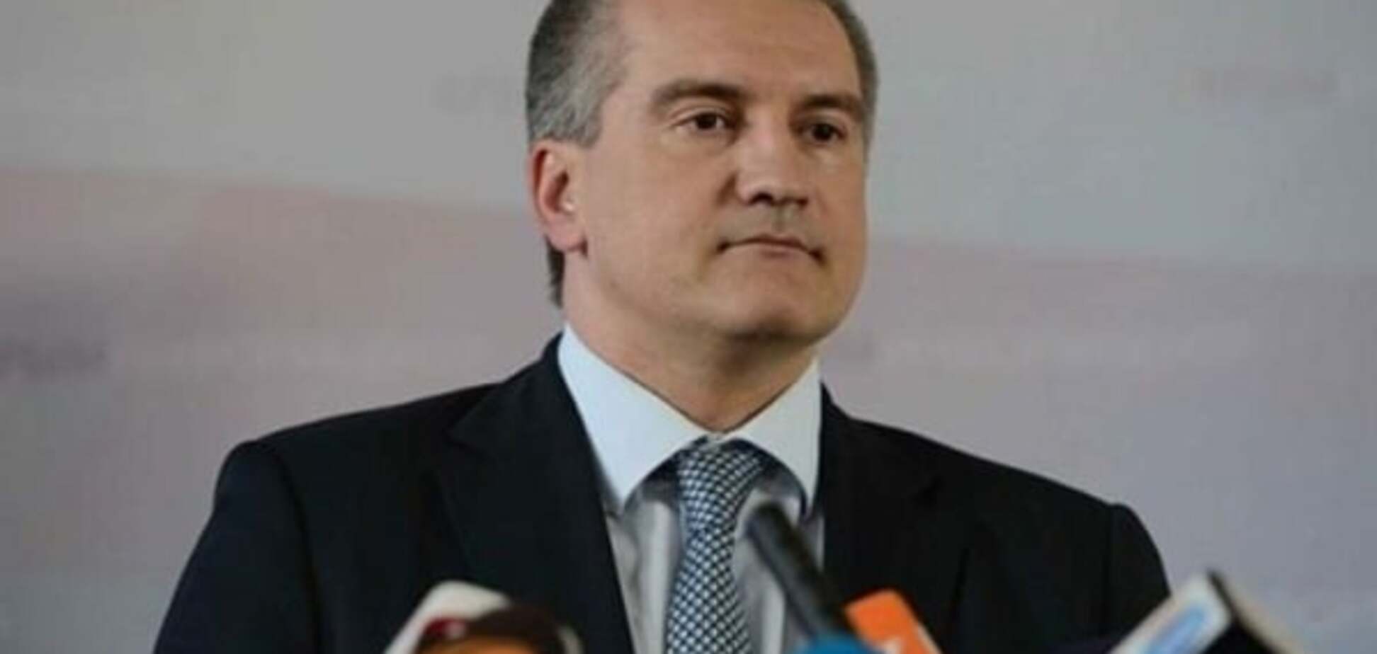 Сергей Аксенов