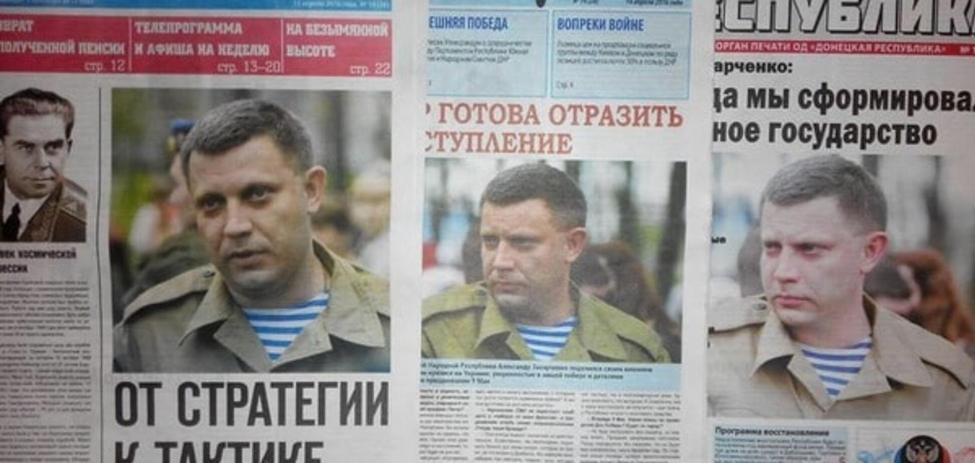 Газеты Донецка