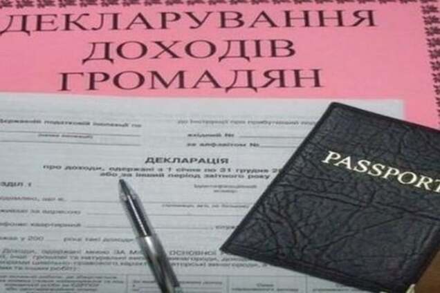 Декларация о доходах