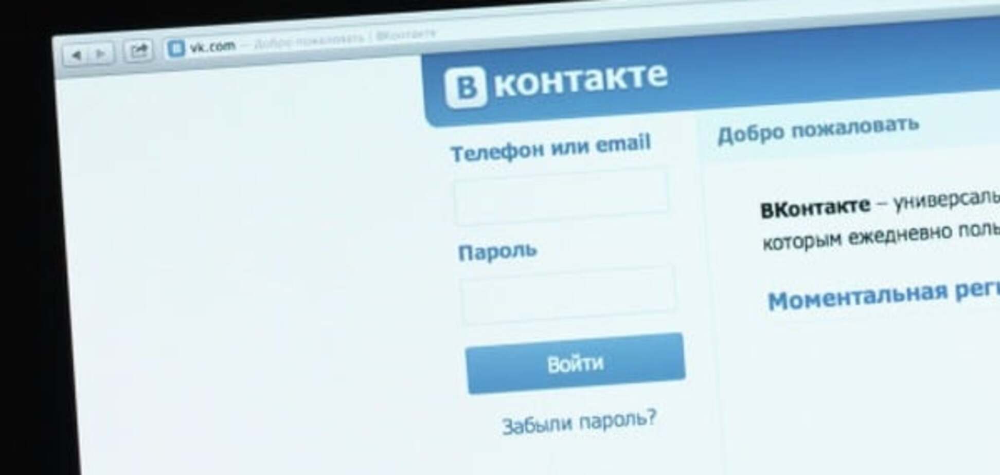 Секреты ВКонтакте