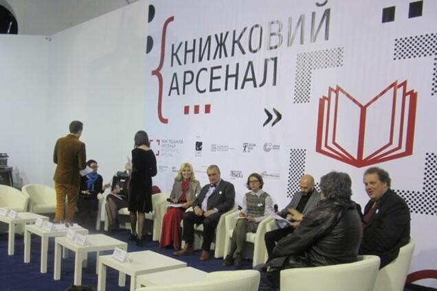 Книжковий Арсенал