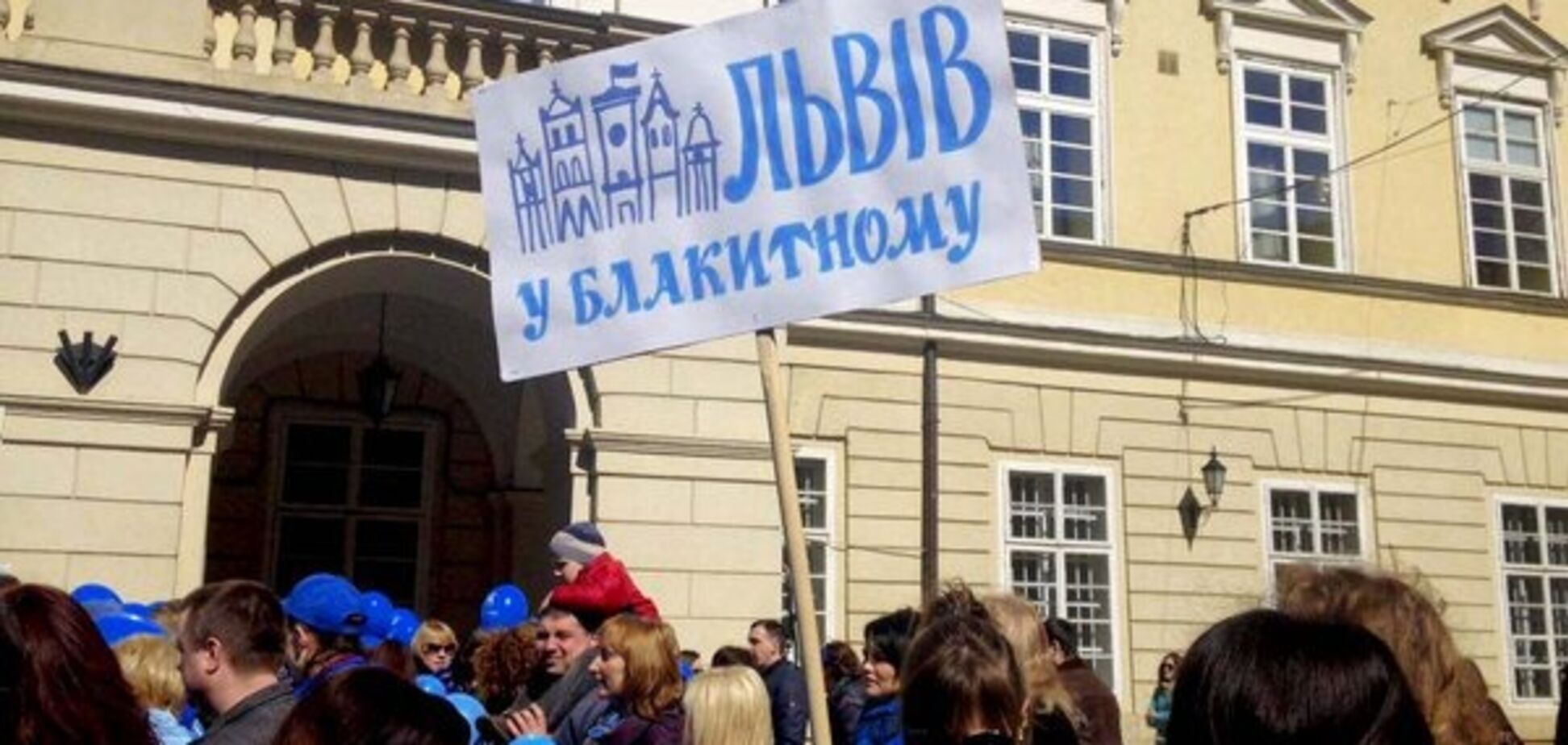 Голубой Львов: местные жители вышли на акцию толерантности. Фоторепортаж