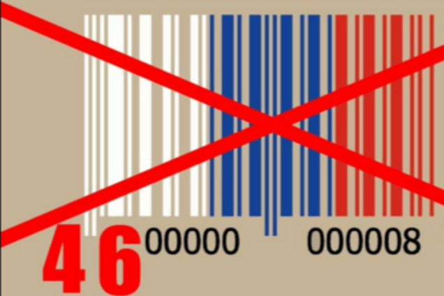 Российский штрих-код