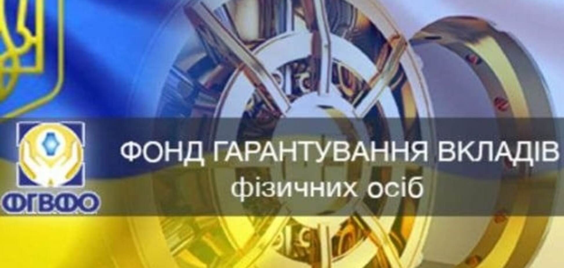 Через Фонд гарантирования на захваченный Донбасс перевели более 3 млрд грн - СМИ