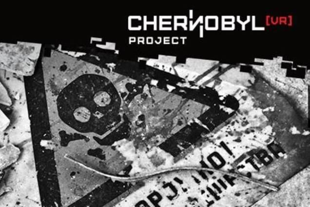 В Киеве запустят бесплатную прогулку по Чернобылю в виртуальной реальности