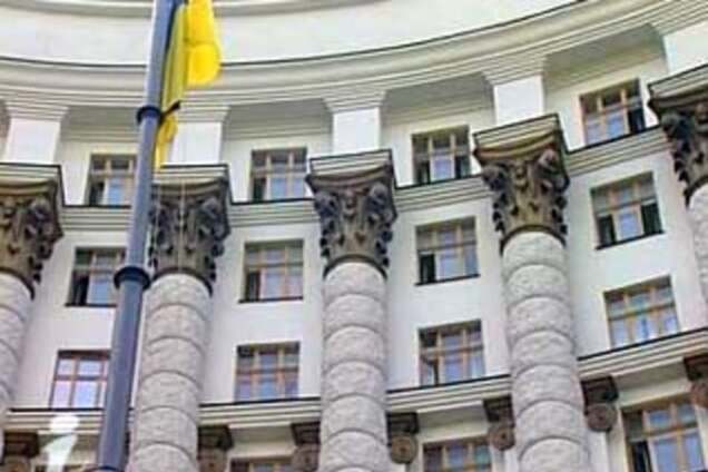Кабинет министров Украины