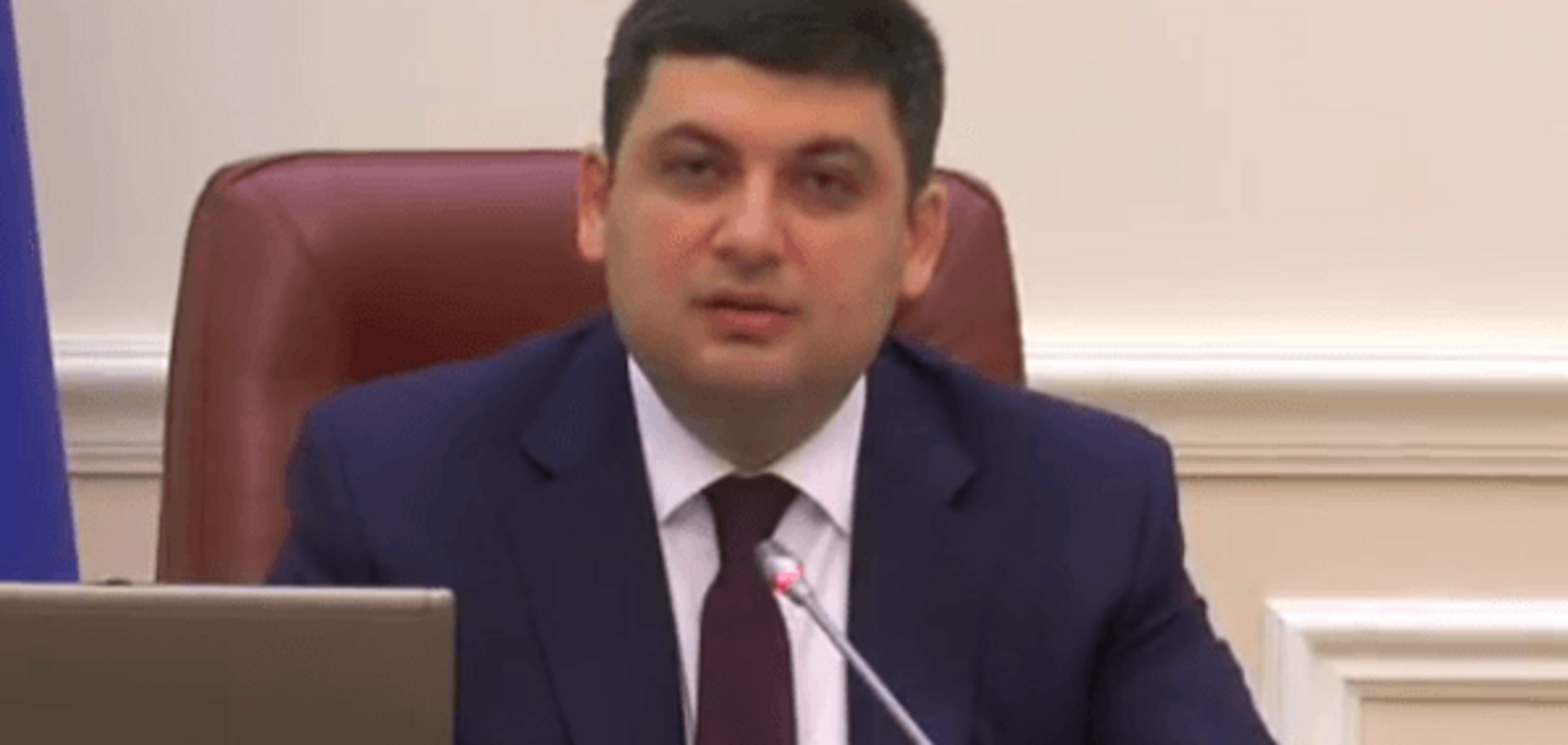 Владимир Гройсман